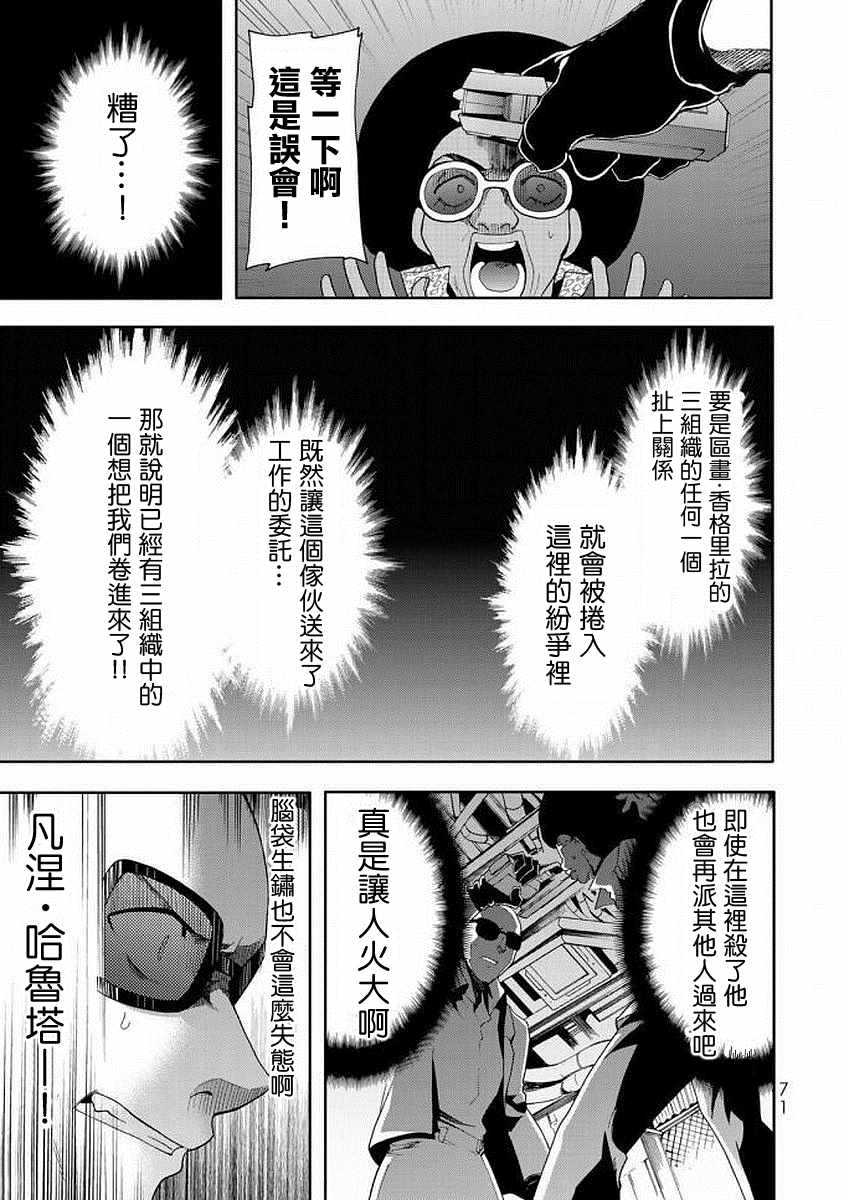 《时钟机关之星》漫画最新章节第42话免费下拉式在线观看章节第【3】张图片