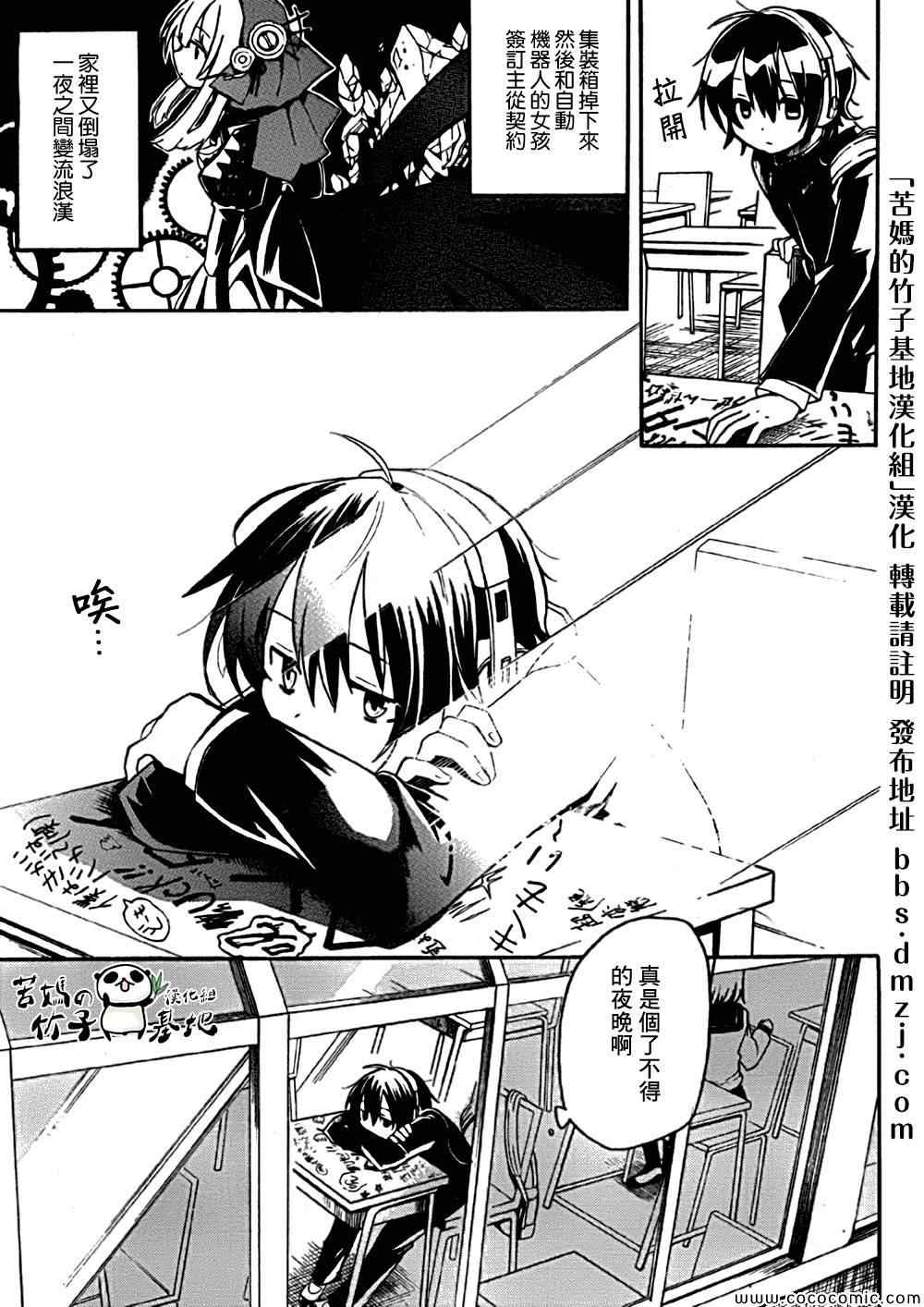 《时钟机关之星》漫画最新章节第1话免费下拉式在线观看章节第【62】张图片