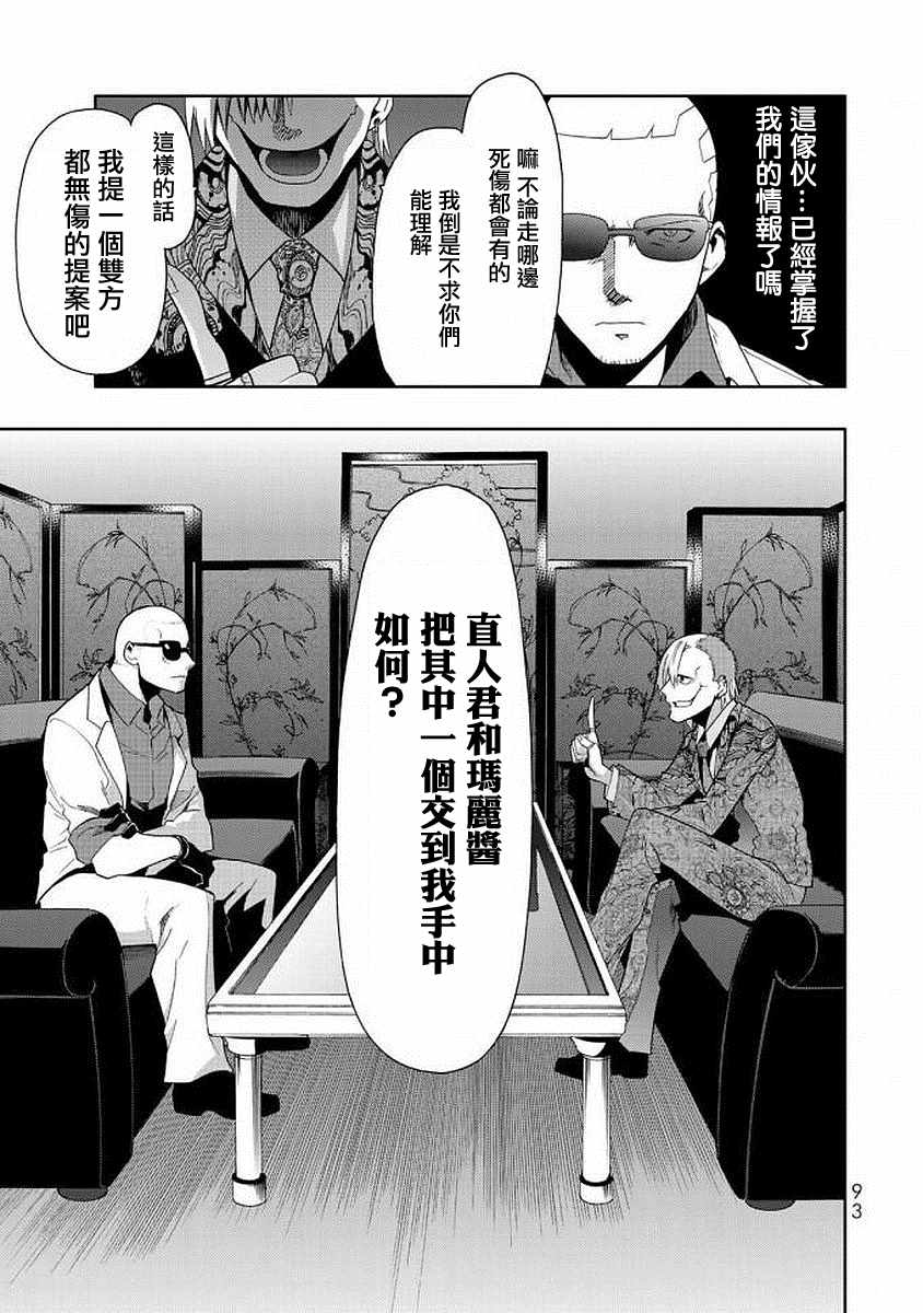 《时钟机关之星》漫画最新章节第43话免费下拉式在线观看章节第【5】张图片