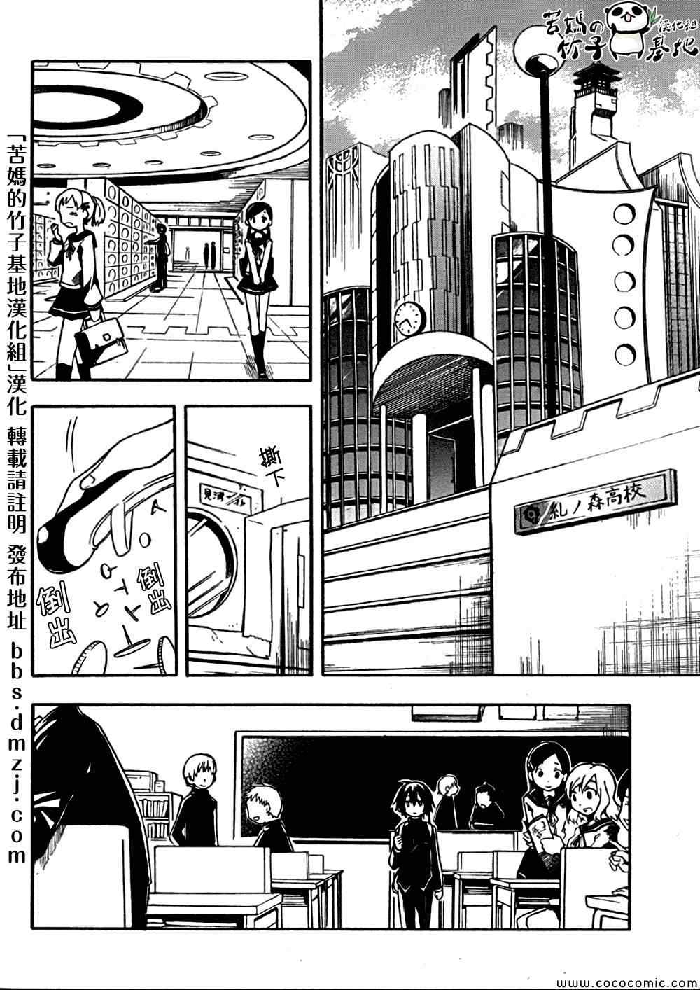 《时钟机关之星》漫画最新章节第1话免费下拉式在线观看章节第【61】张图片