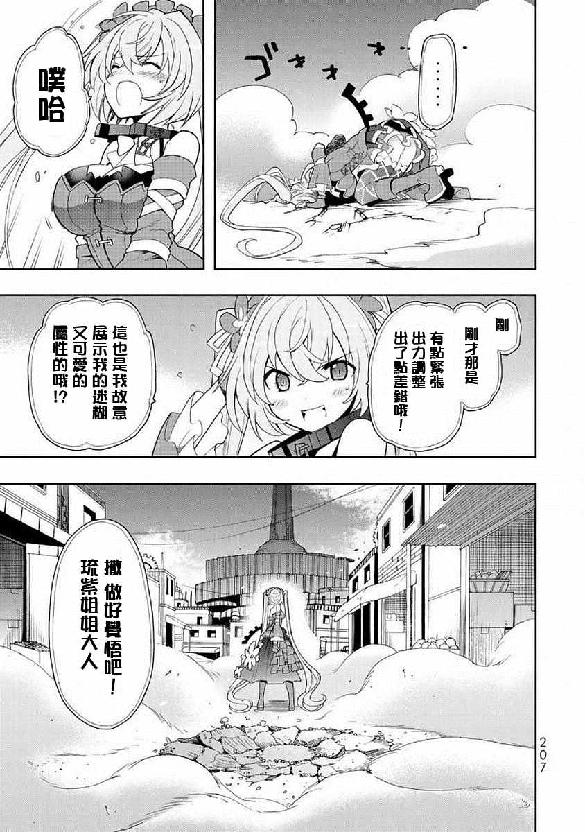 《时钟机关之星》漫画最新章节第45话免费下拉式在线观看章节第【39】张图片