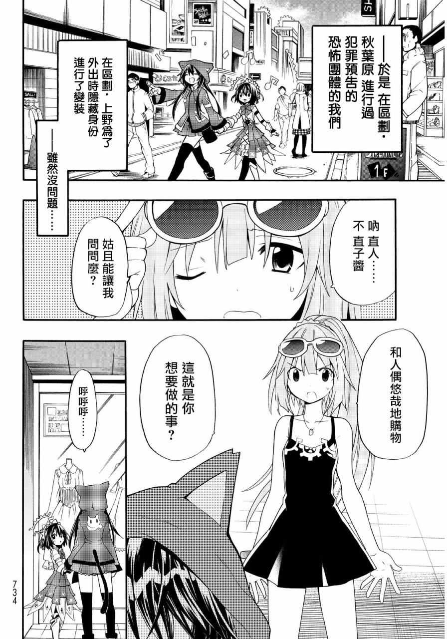 《时钟机关之星》漫画最新章节第28话免费下拉式在线观看章节第【5】张图片