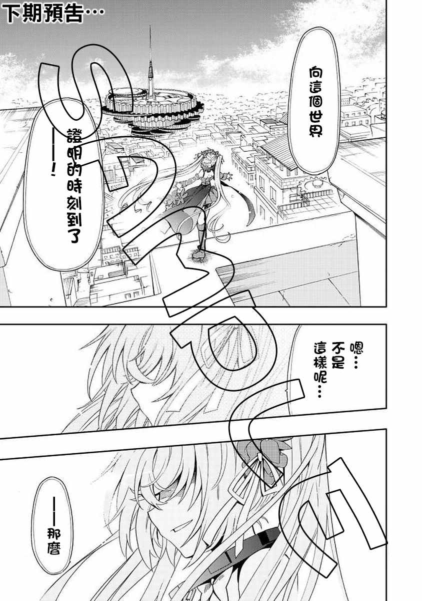 《时钟机关之星》漫画最新章节第44话免费下拉式在线观看章节第【36】张图片