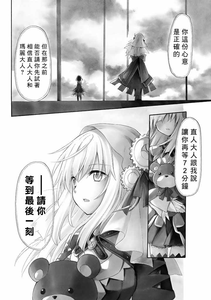 《时钟机关之星》漫画最新章节第36话免费下拉式在线观看章节第【5】张图片