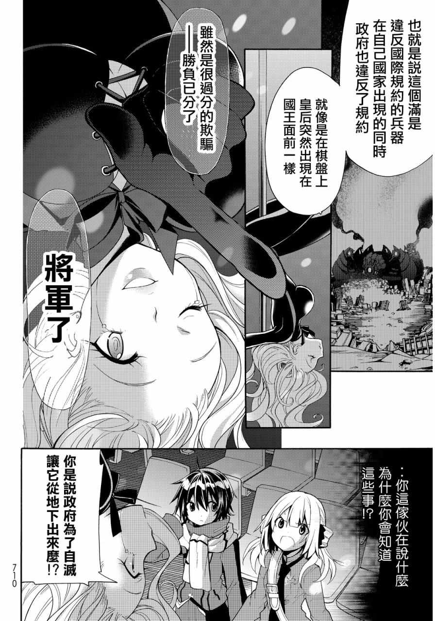 《时钟机关之星》漫画最新章节第27话免费下拉式在线观看章节第【27】张图片