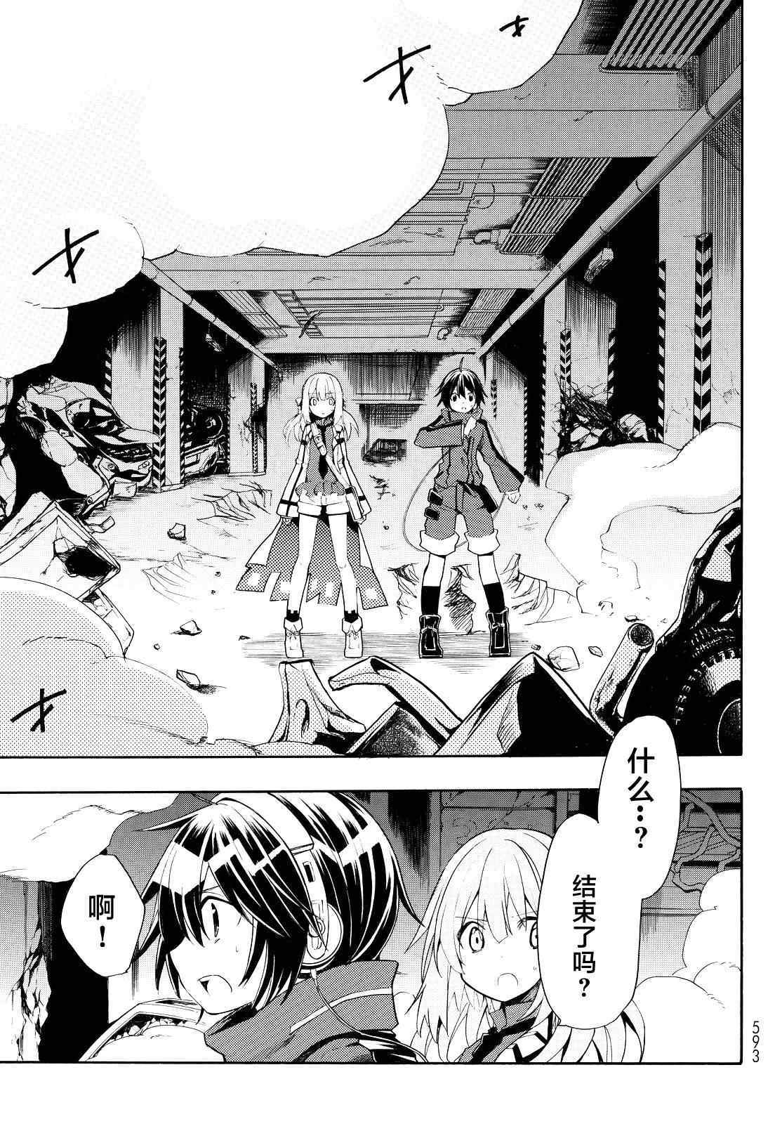 《时钟机关之星》漫画最新章节第22话免费下拉式在线观看章节第【10】张图片