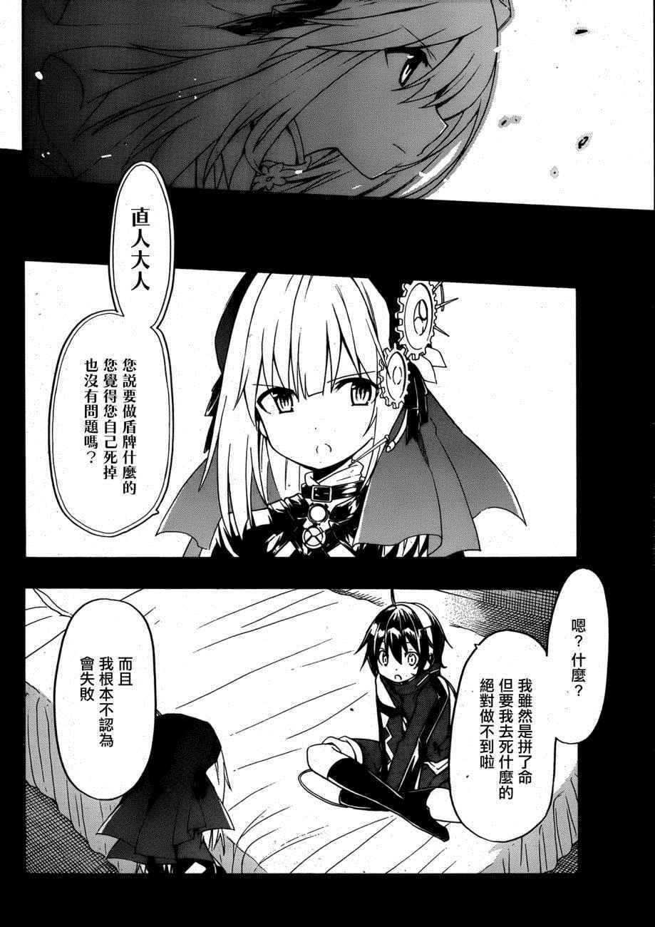 《时钟机关之星》漫画最新章节第21话免费下拉式在线观看章节第【24】张图片