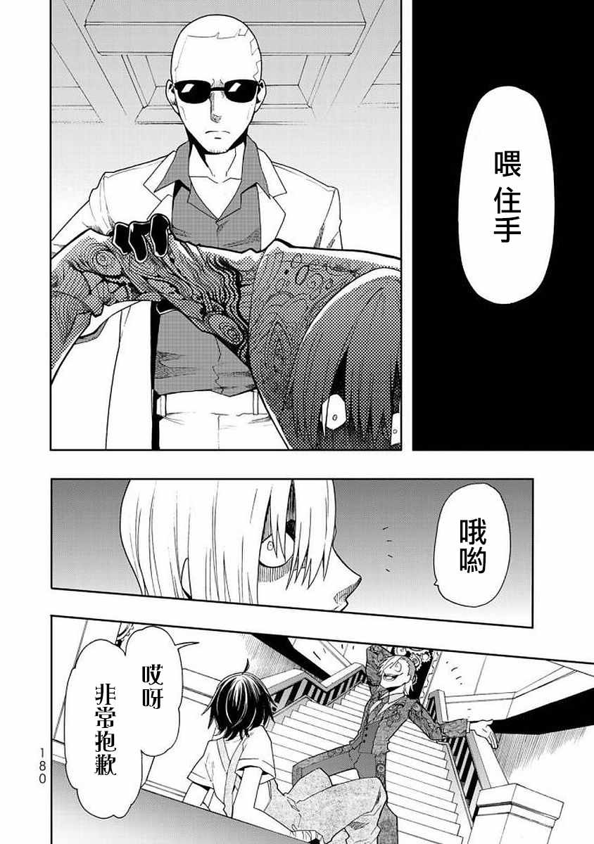 《时钟机关之星》漫画最新章节第45话免费下拉式在线观看章节第【13】张图片