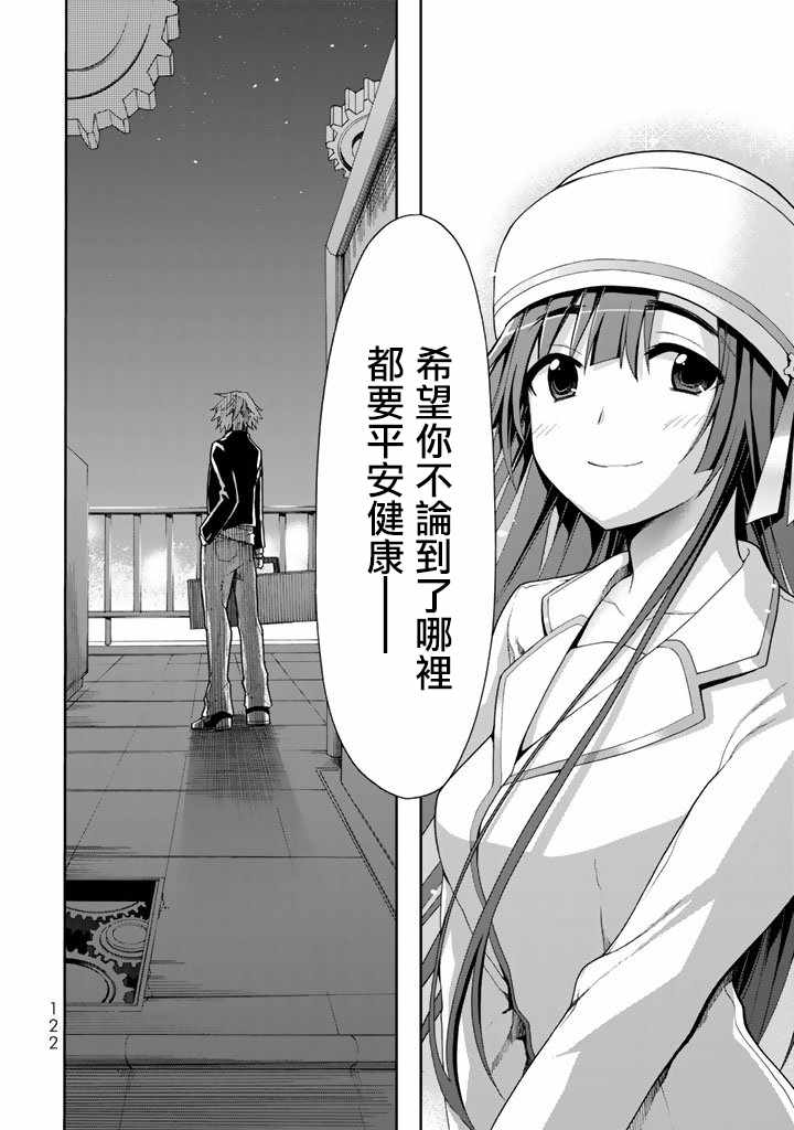 《时钟机关之星》漫画最新章节第38话免费下拉式在线观看章节第【23】张图片