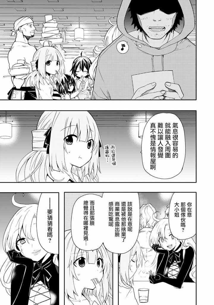 《时钟机关之星》漫画最新章节第40话免费下拉式在线观看章节第【15】张图片