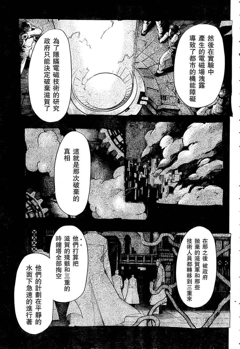 《时钟机关之星》漫画最新章节第18话免费下拉式在线观看章节第【14】张图片