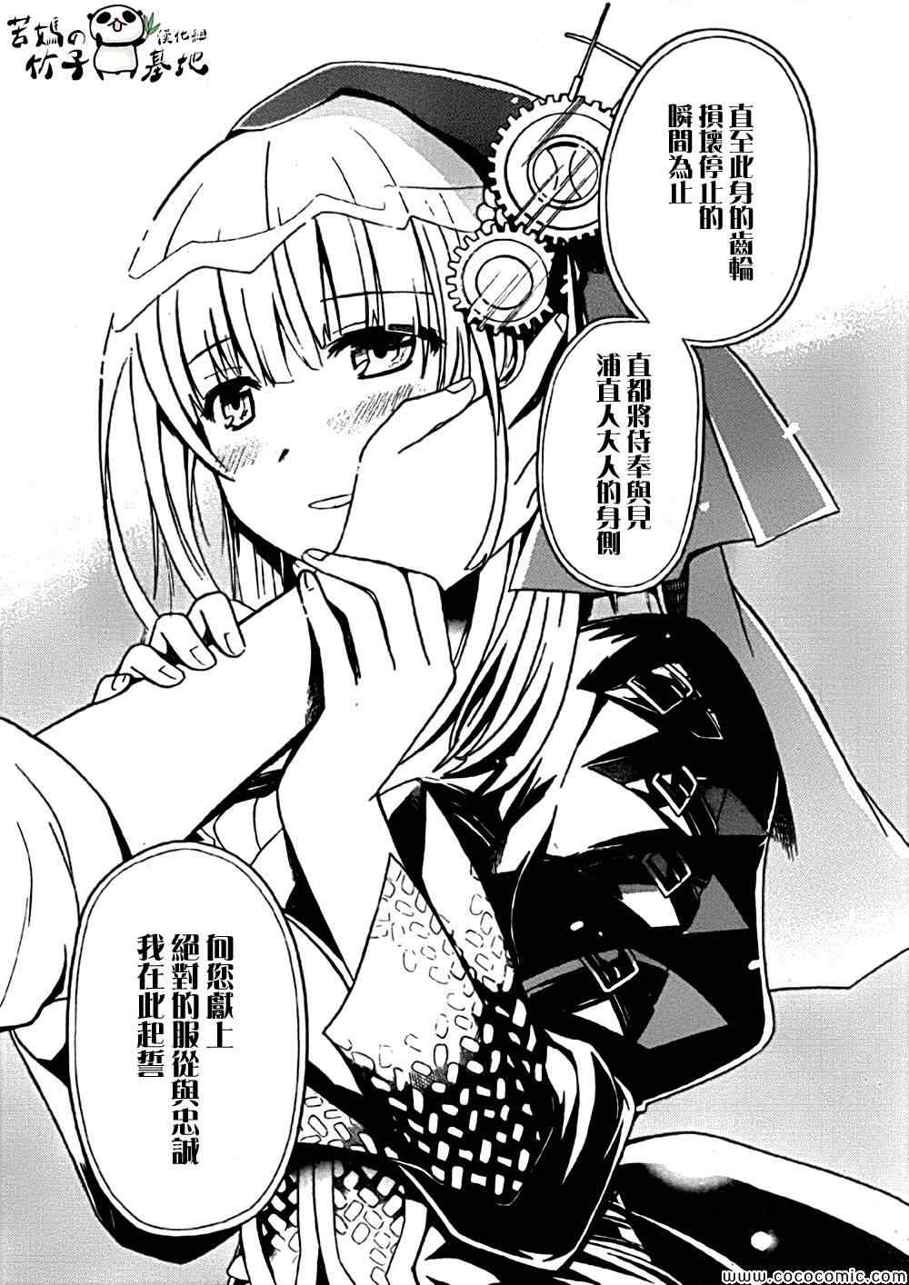 《时钟机关之星》漫画最新章节第1话免费下拉式在线观看章节第【50】张图片