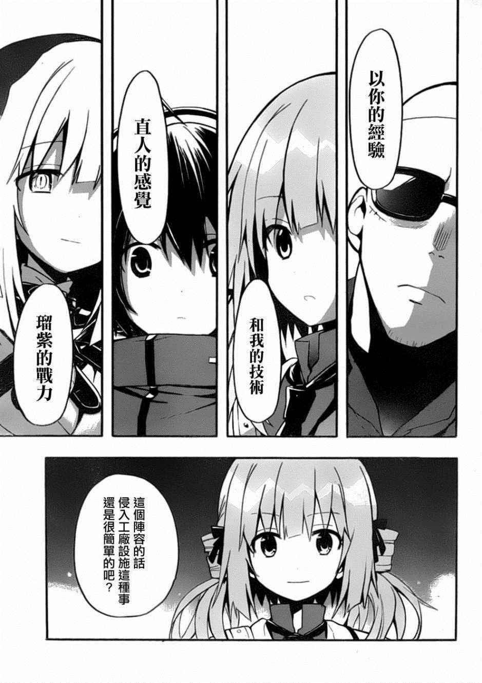 《时钟机关之星》漫画最新章节第14话免费下拉式在线观看章节第【29】张图片