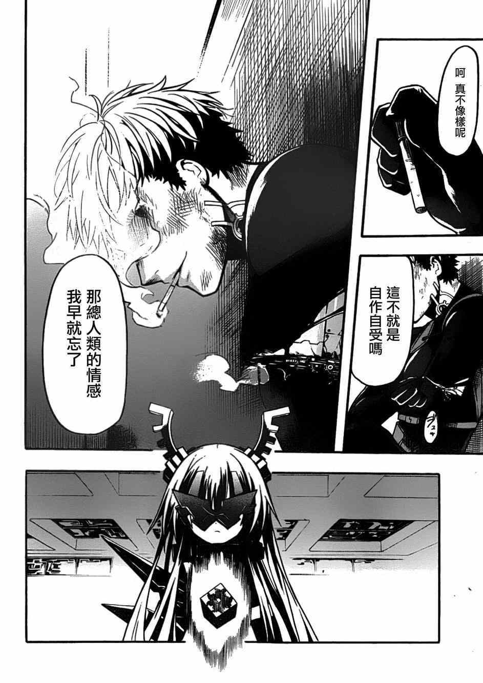 《时钟机关之星》漫画最新章节第12话免费下拉式在线观看章节第【32】张图片