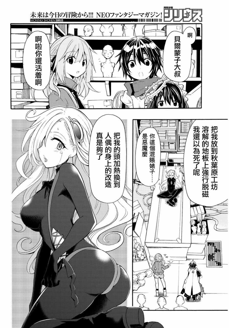 《时钟机关之星》漫画最新章节第27话免费下拉式在线观看章节第【17】张图片