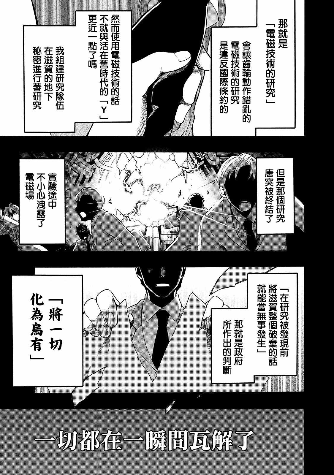 《时钟机关之星》漫画最新章节第34话免费下拉式在线观看章节第【18】张图片