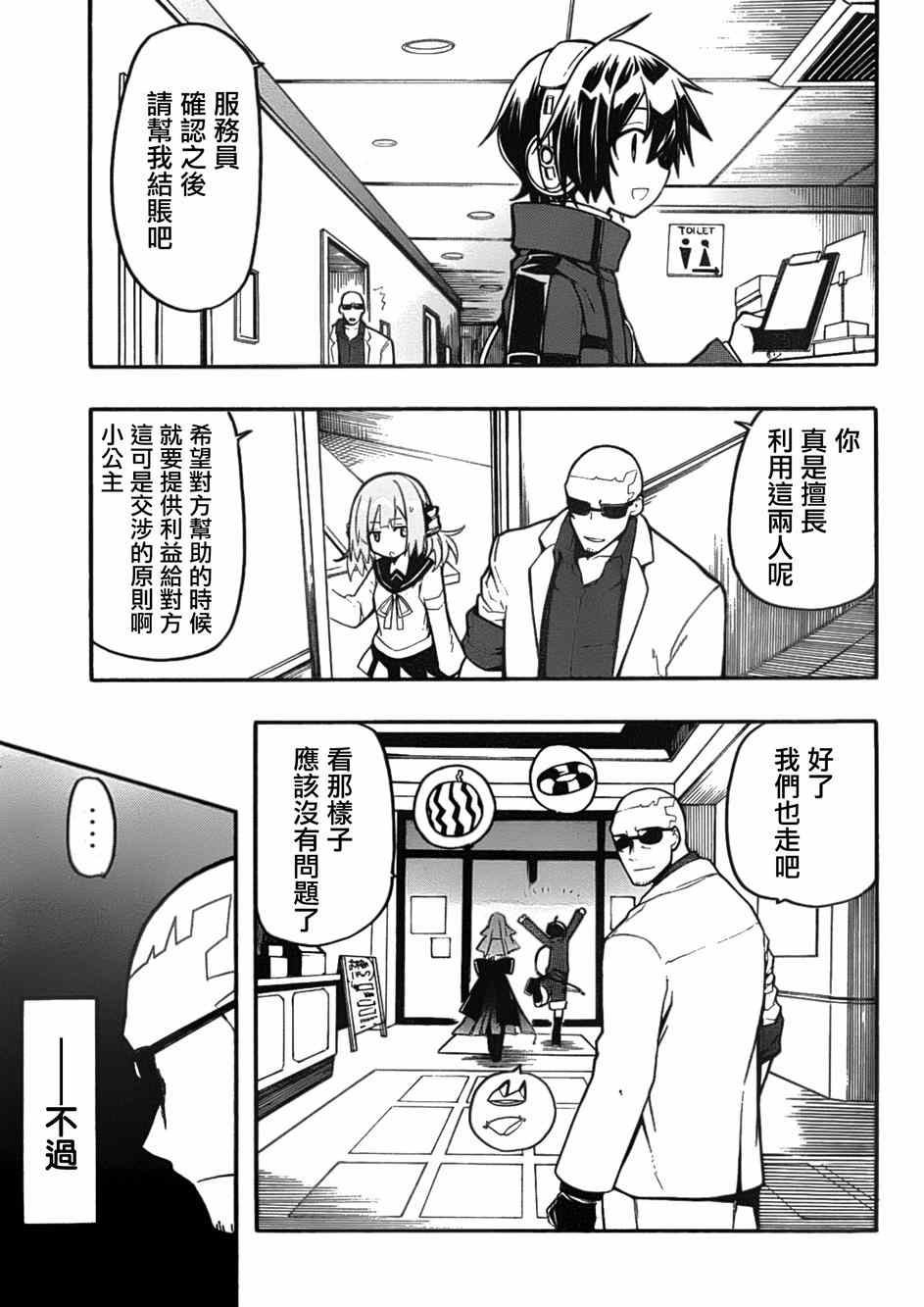 《时钟机关之星》漫画最新章节第13话免费下拉式在线观看章节第【29】张图片