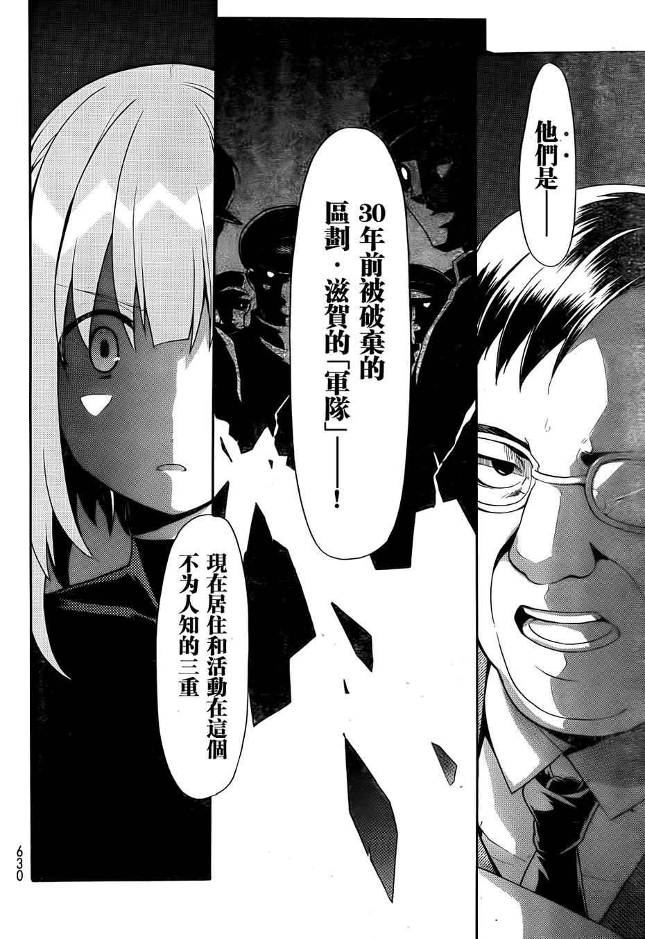 《时钟机关之星》漫画最新章节第18话免费下拉式在线观看章节第【11】张图片