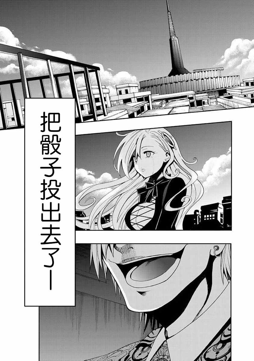 《时钟机关之星》漫画最新章节第43话免费下拉式在线观看章节第【41】张图片