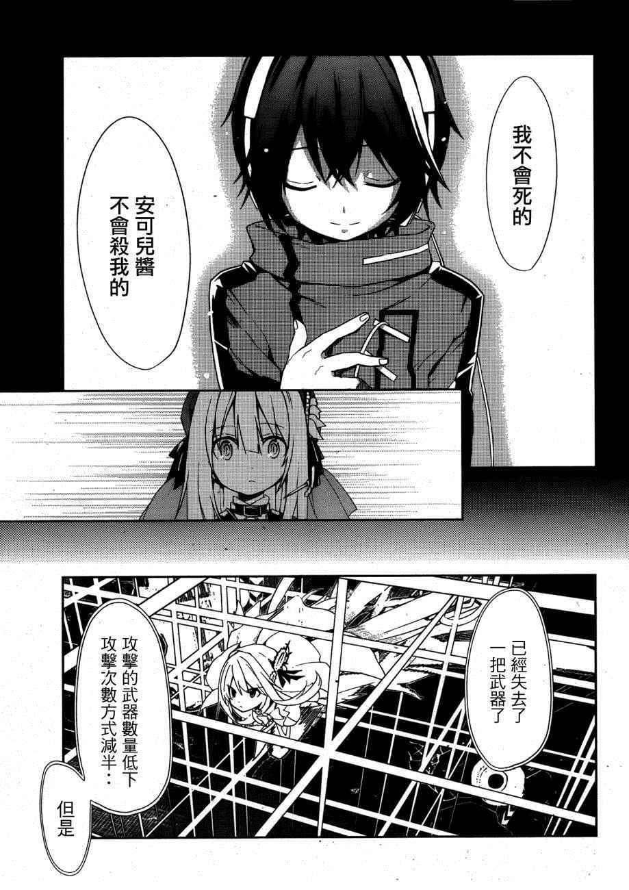 《时钟机关之星》漫画最新章节第21话免费下拉式在线观看章节第【25】张图片