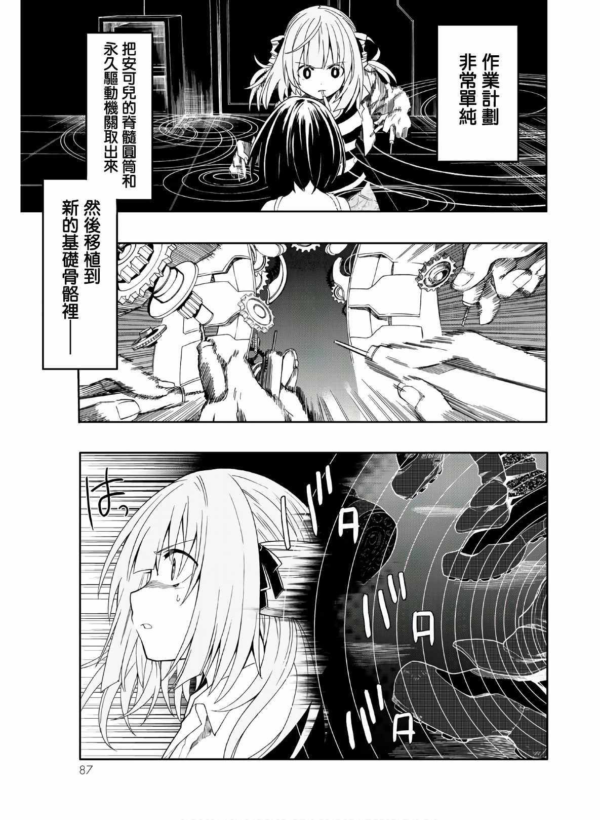 《时钟机关之星》漫画最新章节第48话免费下拉式在线观看章节第【15】张图片