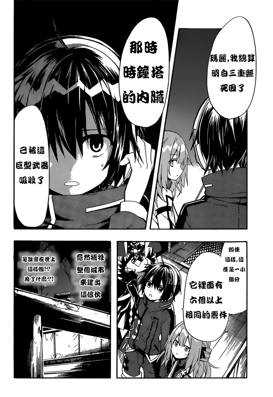 《时钟机关之星》漫画最新章节第15话免费下拉式在线观看章节第【19】张图片