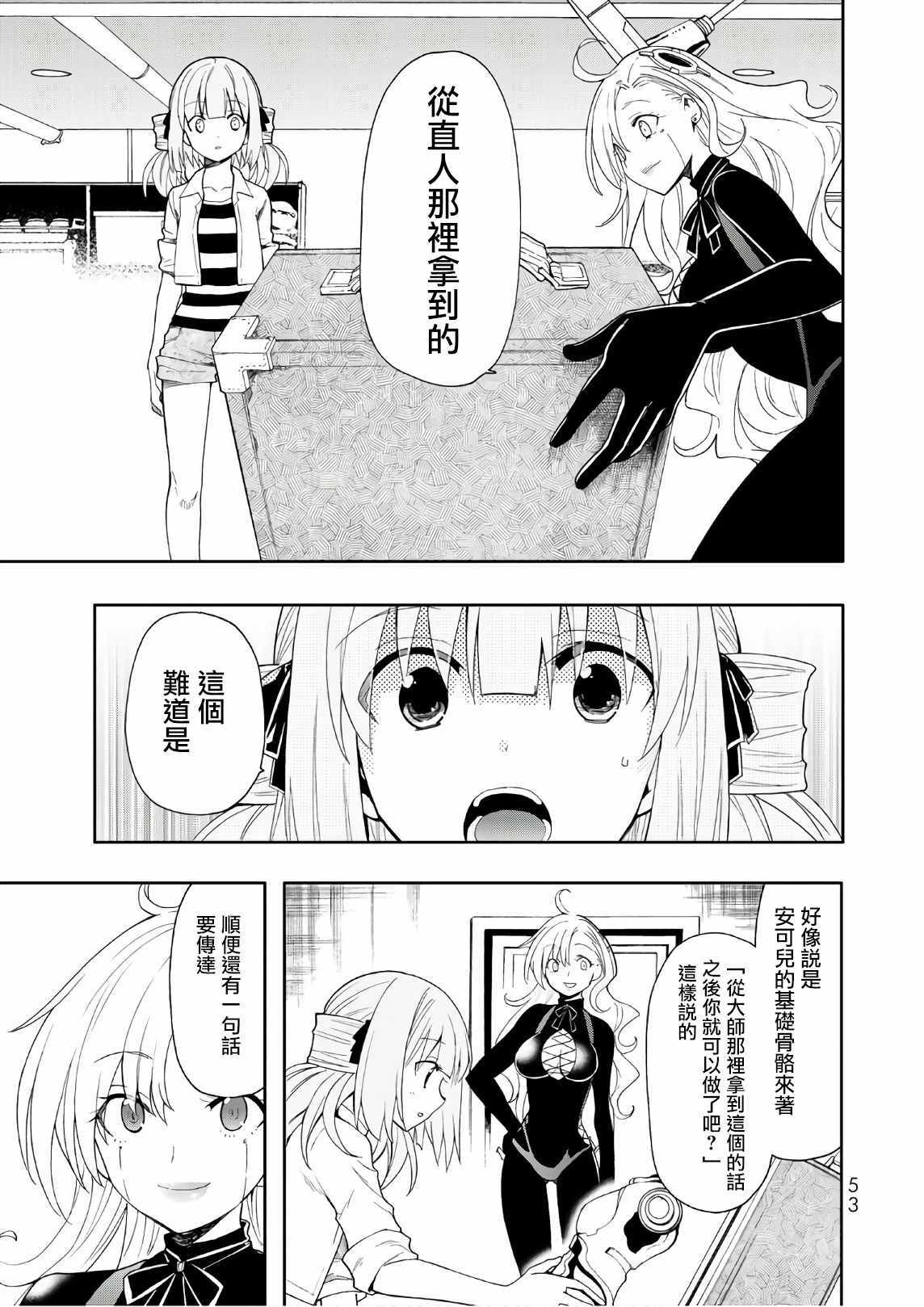 《时钟机关之星》漫画最新章节第47话免费下拉式在线观看章节第【17】张图片