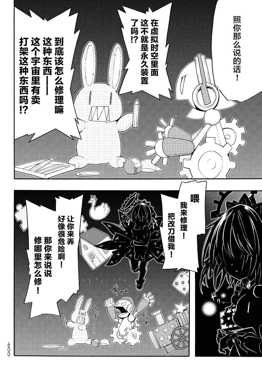 《时钟机关之星》漫画最新章节第22话免费下拉式在线观看章节第【17】张图片