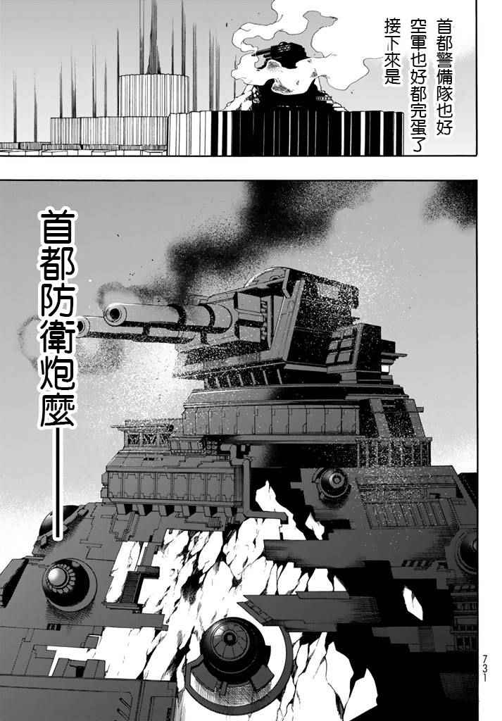 《时钟机关之星》漫画最新章节第25话免费下拉式在线观看章节第【18】张图片