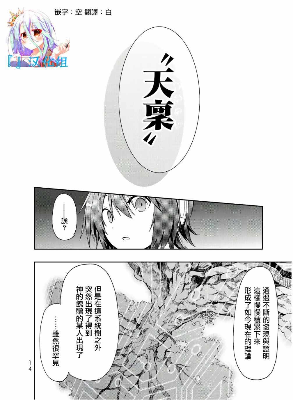 《时钟机关之星》漫画最新章节第46话免费下拉式在线观看章节第【12】张图片