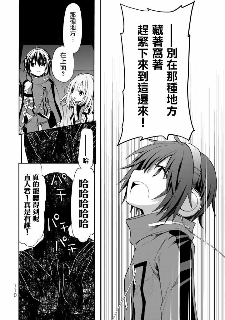 《时钟机关之星》漫画最新章节第38话免费下拉式在线观看章节第【11】张图片