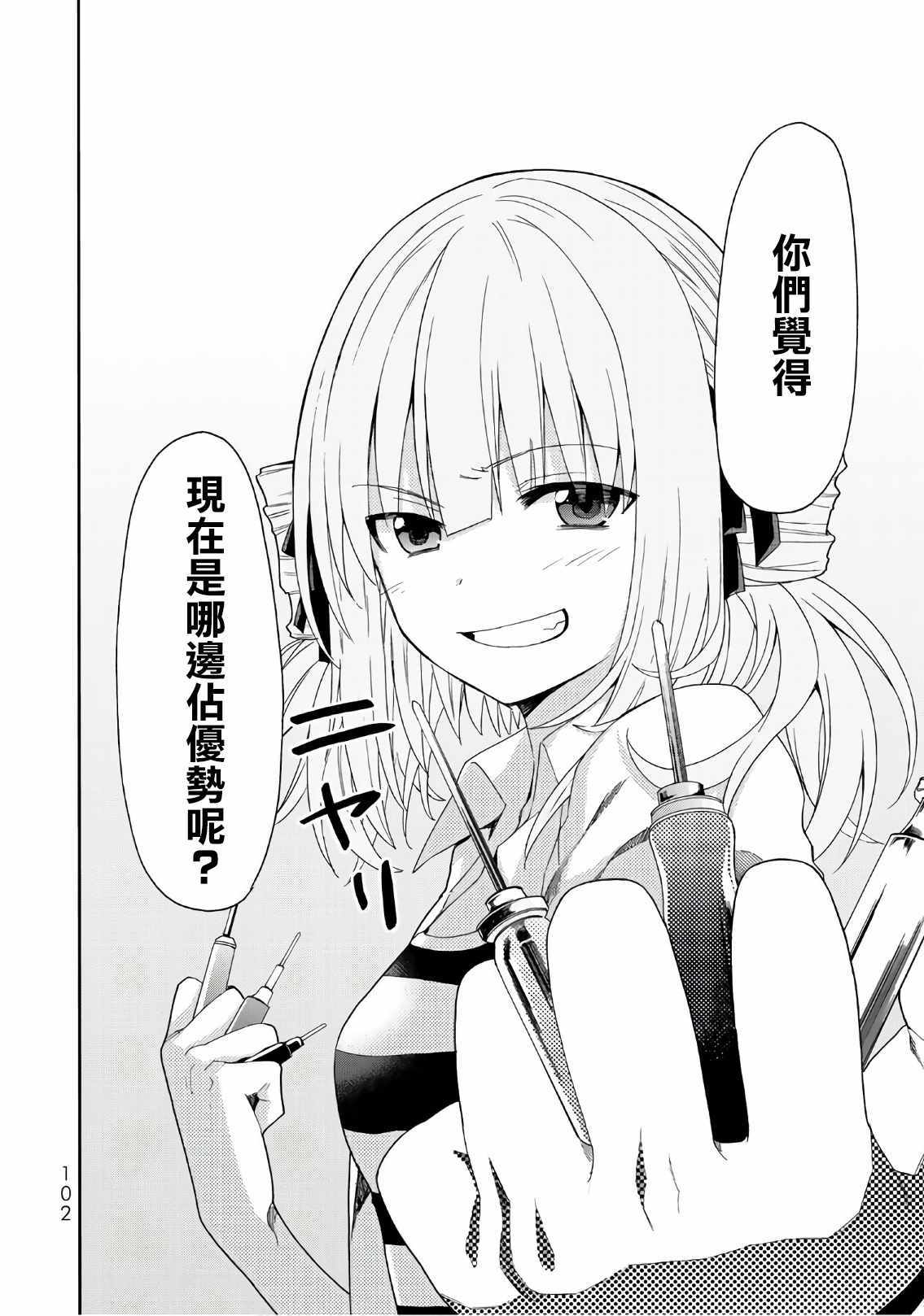 《时钟机关之星》漫画最新章节第48话免费下拉式在线观看章节第【30】张图片