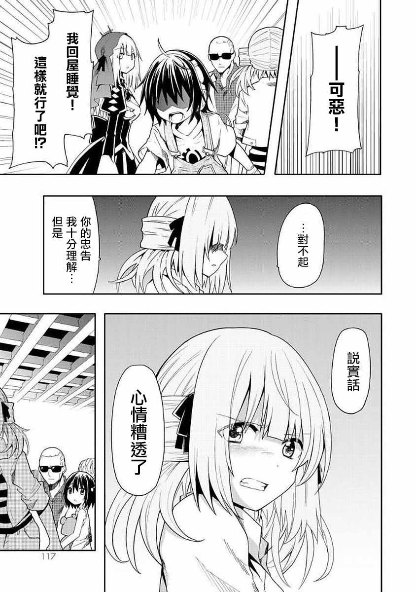 《时钟机关之星》漫画最新章节第43话免费下拉式在线观看章节第【27】张图片