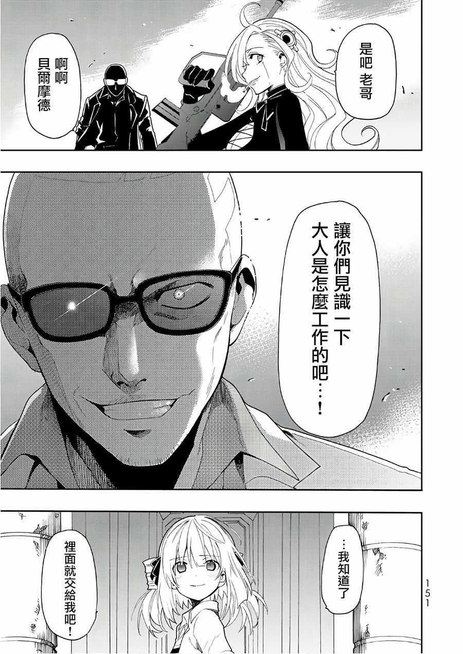 《时钟机关之星》漫画最新章节第50话免费下拉式在线观看章节第【5】张图片