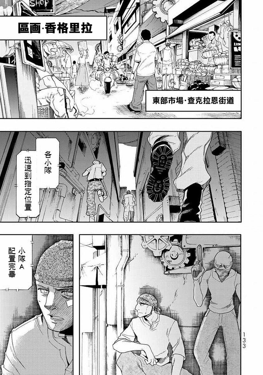 《时钟机关之星》漫画最新章节第44话免费下拉式在线观看章节第【1】张图片