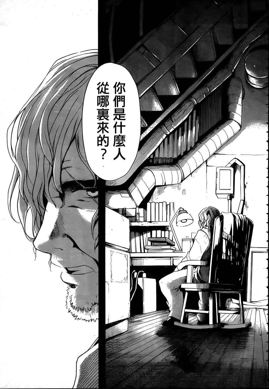 《时钟机关之星》漫画最新章节第19话免费下拉式在线观看章节第【18】张图片