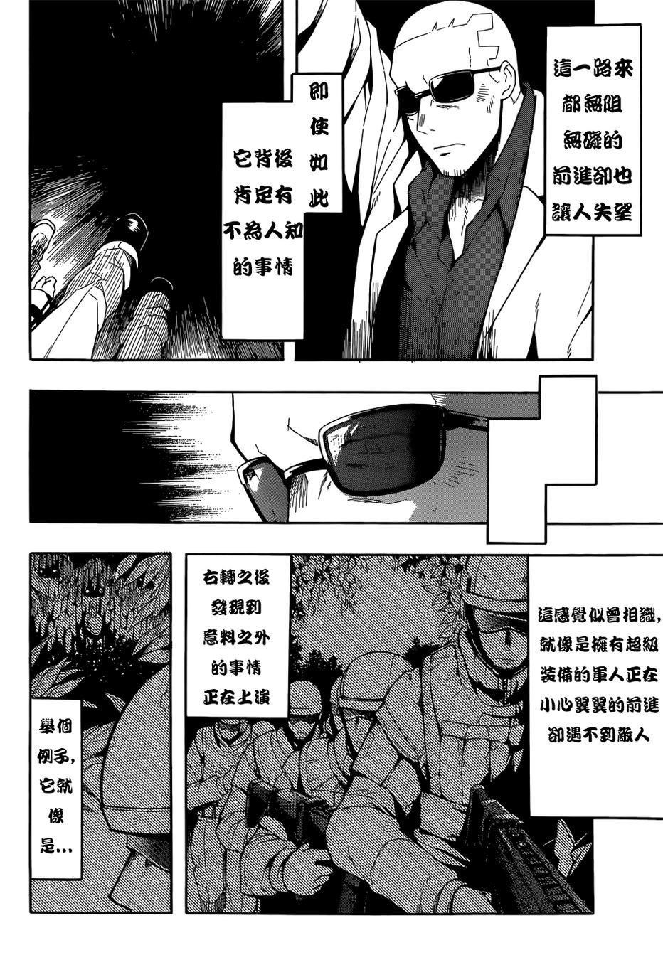 《时钟机关之星》漫画最新章节第15话免费下拉式在线观看章节第【8】张图片