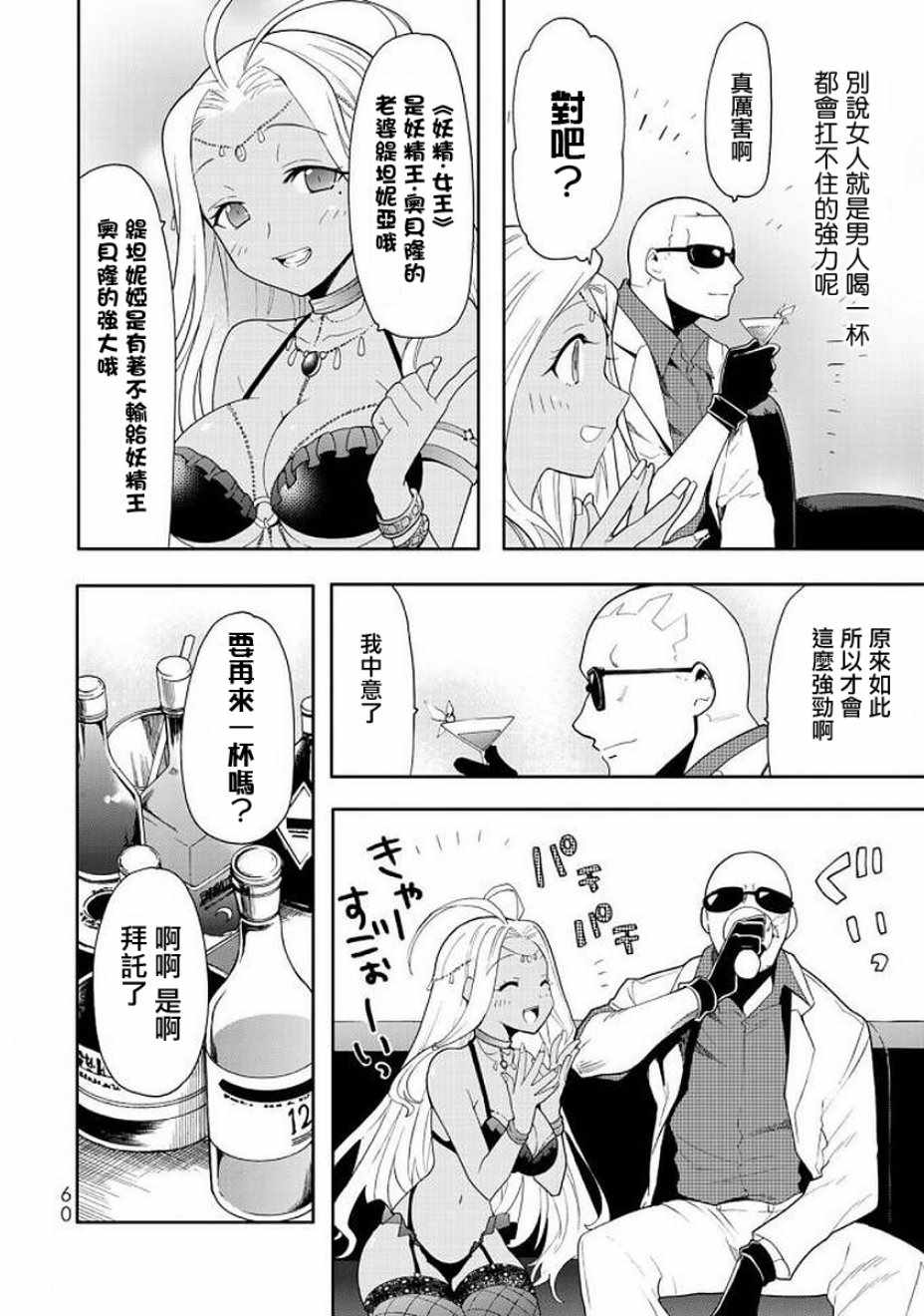 《时钟机关之星》漫画最新章节第41.5话免费下拉式在线观看章节第【11】张图片