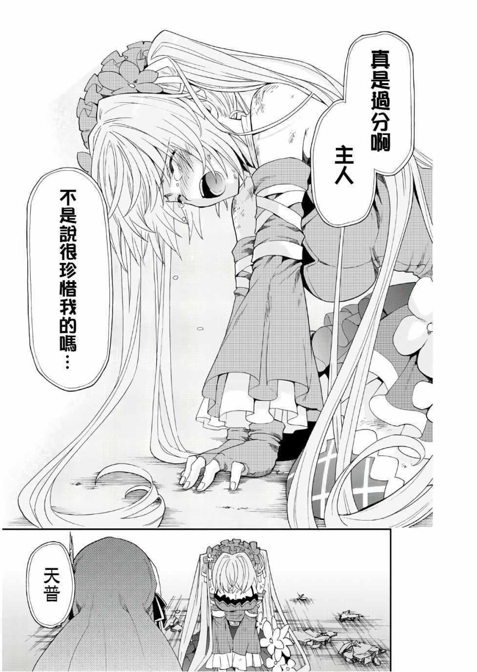 《时钟机关之星》漫画最新章节第49话免费下拉式在线观看章节第【25】张图片