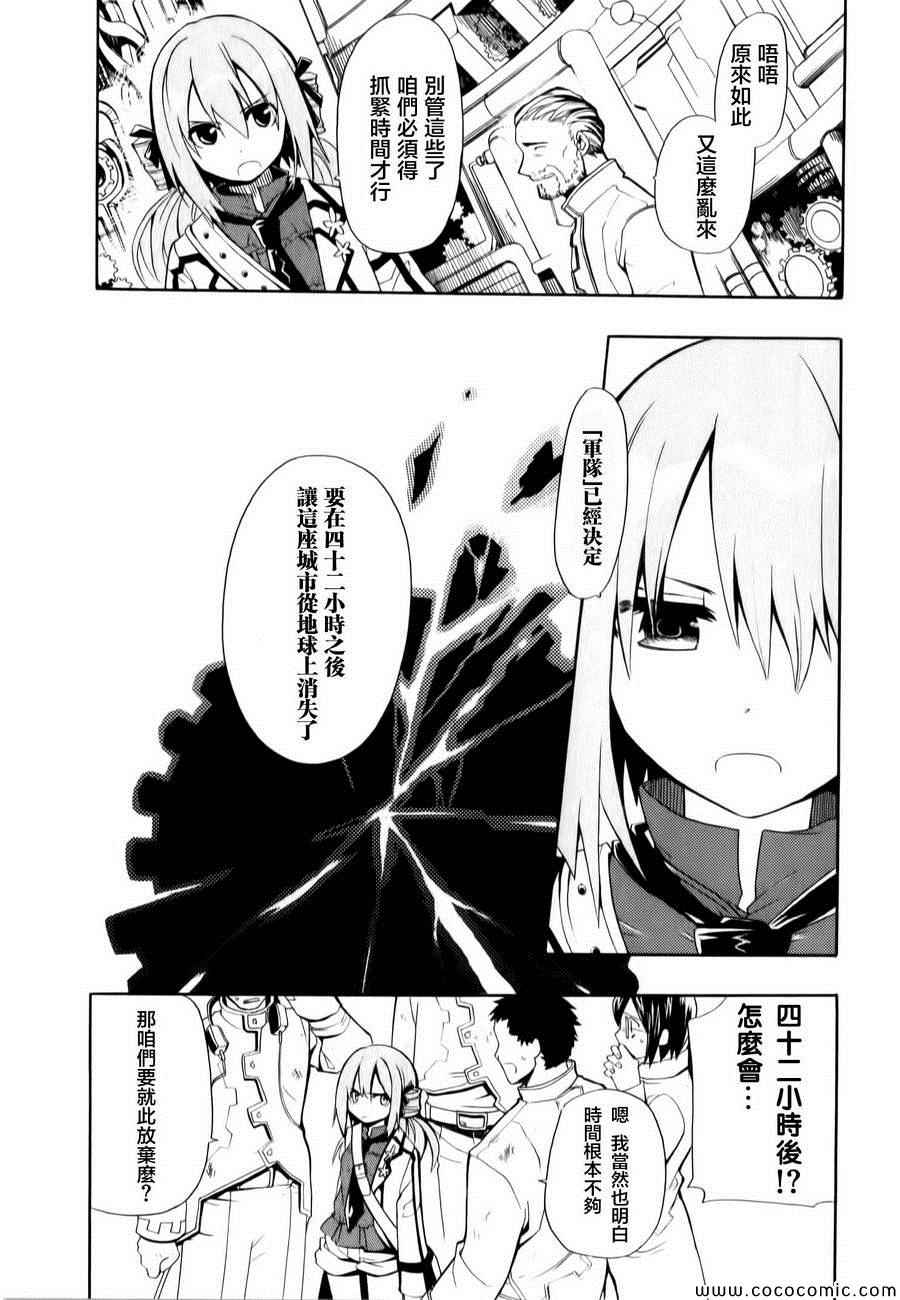 《时钟机关之星》漫画最新章节第3话免费下拉式在线观看章节第【36】张图片