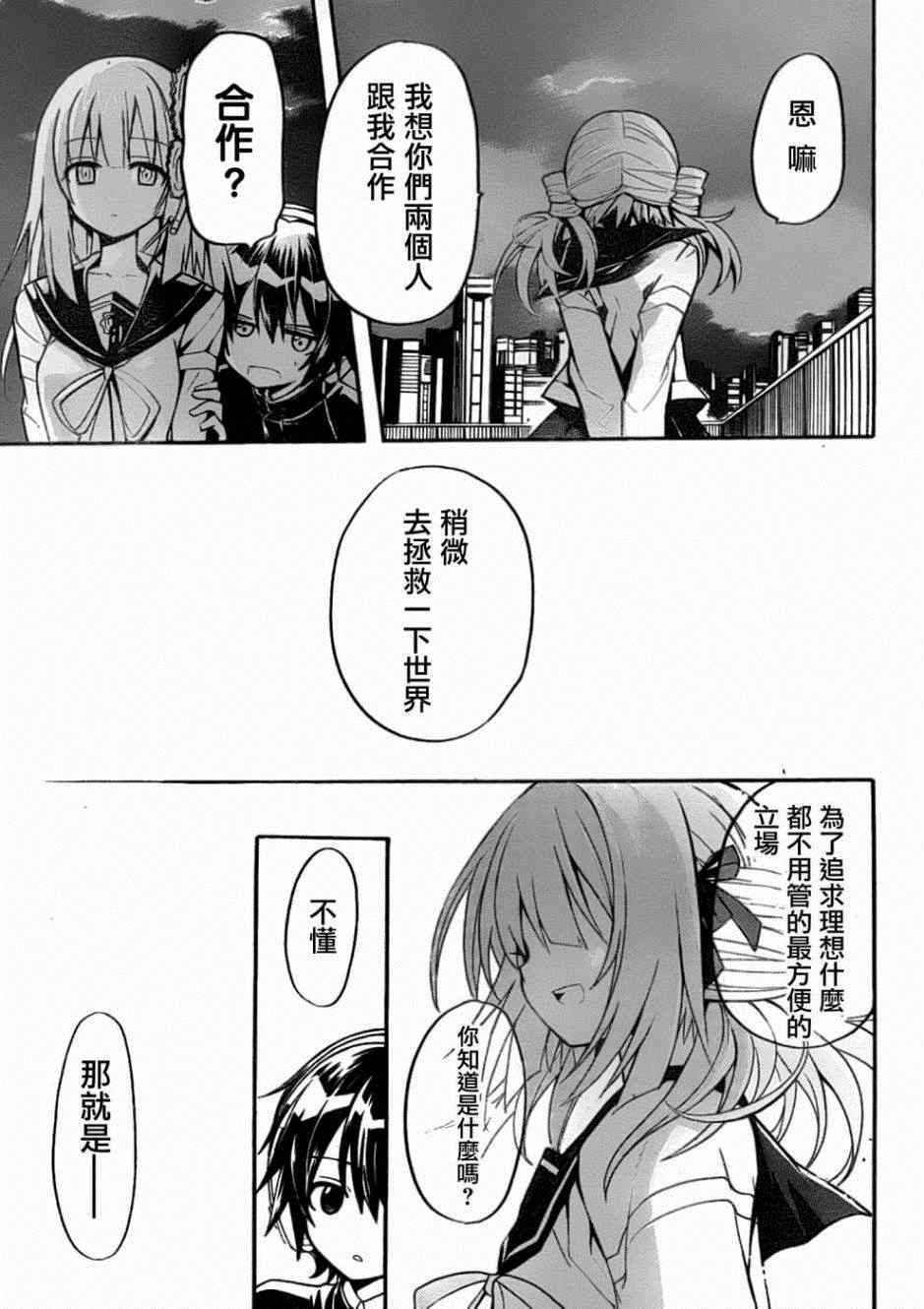 《时钟机关之星》漫画最新章节第10话免费下拉式在线观看章节第【14】张图片