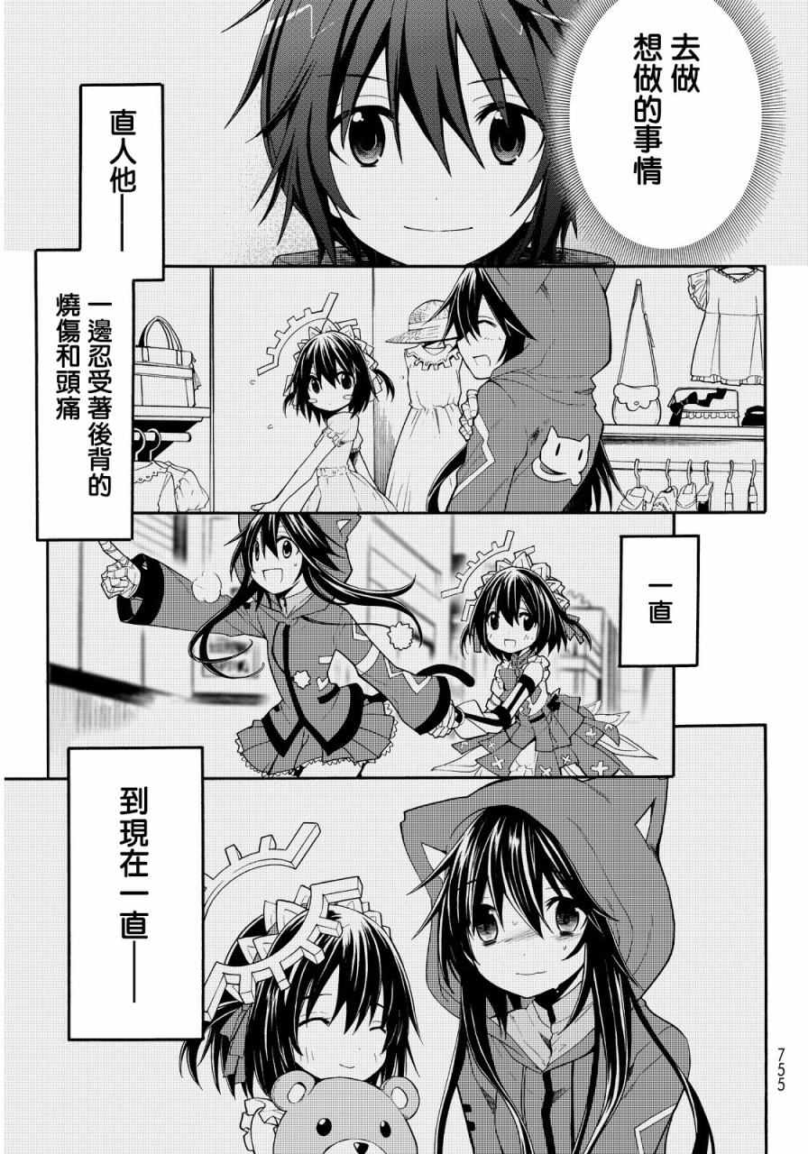 《时钟机关之星》漫画最新章节第28话免费下拉式在线观看章节第【25】张图片