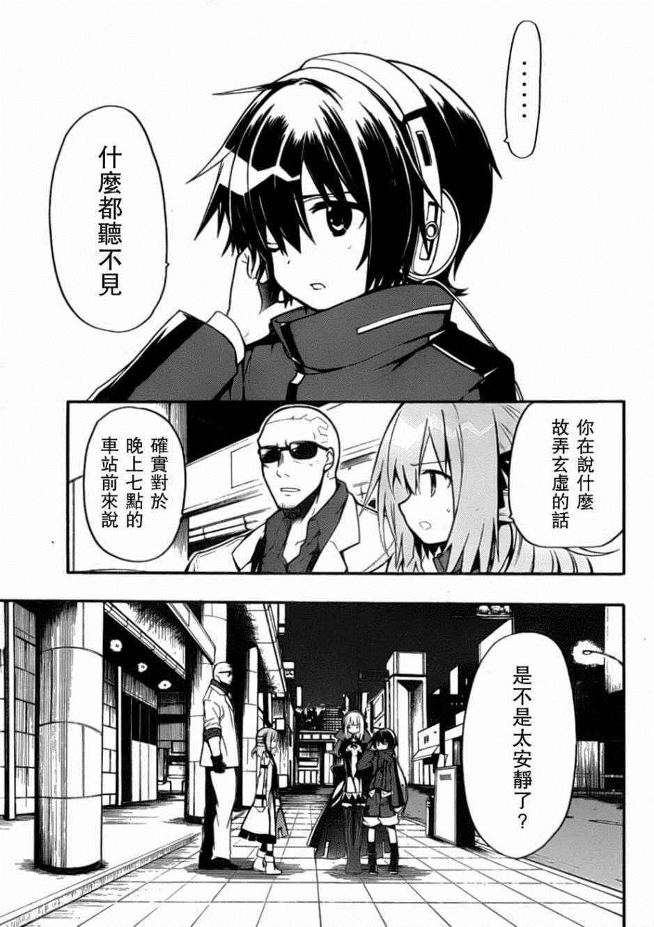 《时钟机关之星》漫画最新章节第14话免费下拉式在线观看章节第【14】张图片