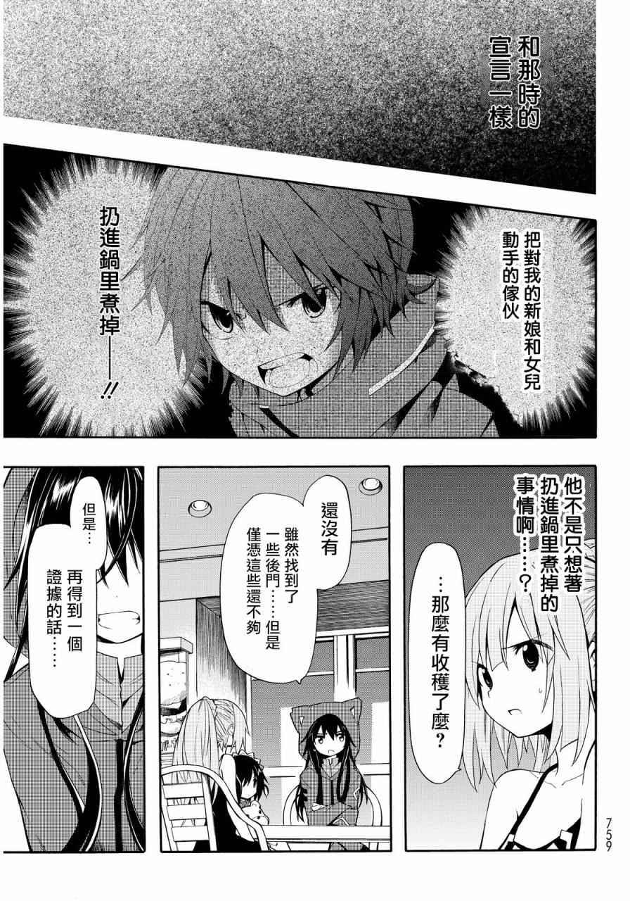 《时钟机关之星》漫画最新章节第28话免费下拉式在线观看章节第【29】张图片