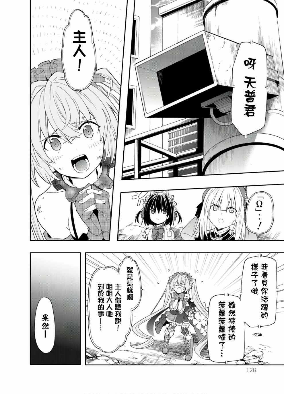 《时钟机关之星》漫画最新章节第49话免费下拉式在线观看章节第【20】张图片