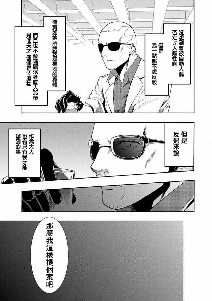 《时钟机关之星》漫画最新章节第43话免费下拉式在线观看章节第【35】张图片