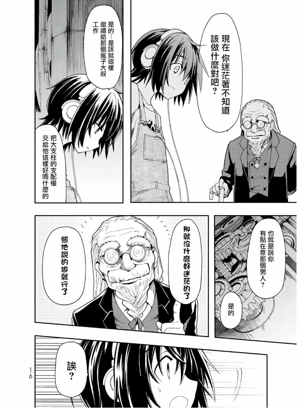 《时钟机关之星》漫画最新章节第46话免费下拉式在线观看章节第【14】张图片