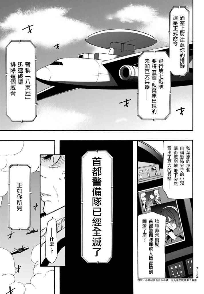 《时钟机关之星》漫画最新章节第25话免费下拉式在线观看章节第【3】张图片