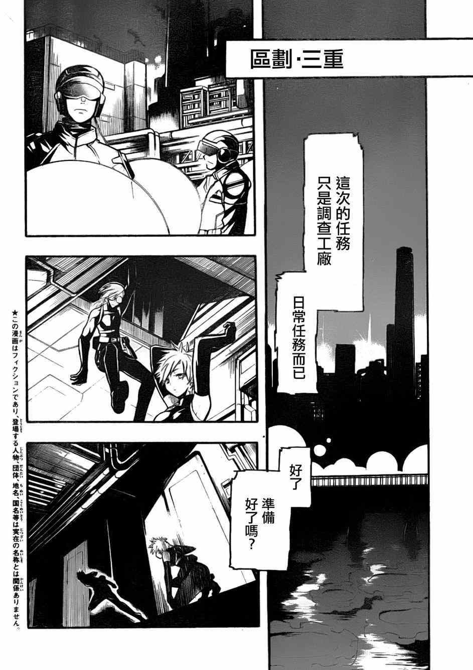 《时钟机关之星》漫画最新章节第12话免费下拉式在线观看章节第【5】张图片