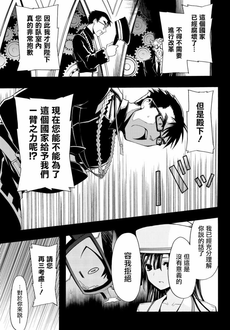 《时钟机关之星》漫画最新章节第30话免费下拉式在线观看章节第【8】张图片